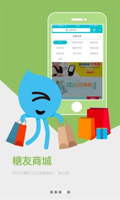 糖糖圈