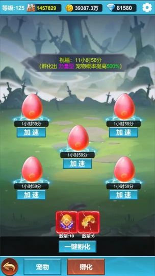 掛機(jī)闖關(guān)無限進(jìn)化