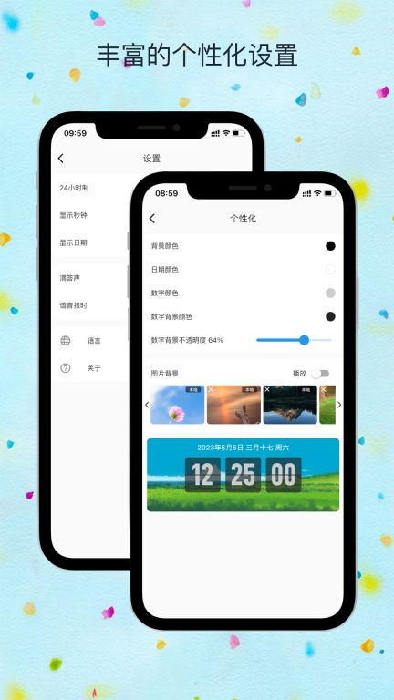 FliTik翻頁時鐘