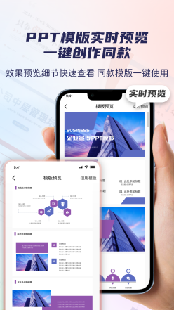 愛做ppt