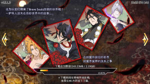 死神勇敢的靈魂(Bleach Brave Souls)