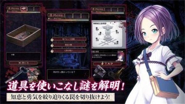 逃脫游戲菲涅利亞(脫出ゲーム フィグネリア)