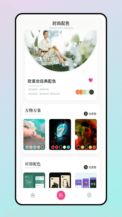 色彩愛好者