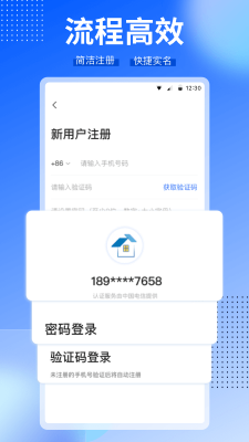 CCB建融家園