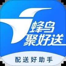蜂鳥聚好送