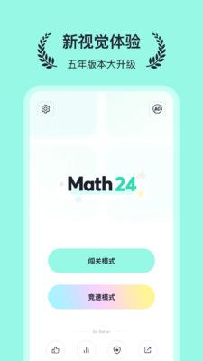 算24點