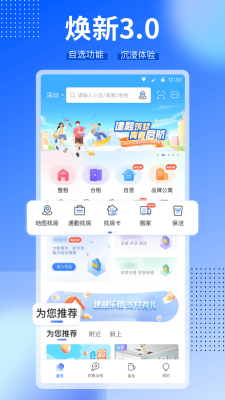 CCB建融家園