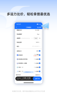 蜂鳥聚好送