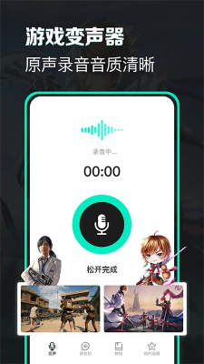 變聲器變聲吧