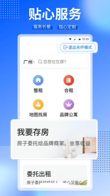 CCB建融家園