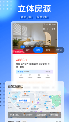 CCB建融家園