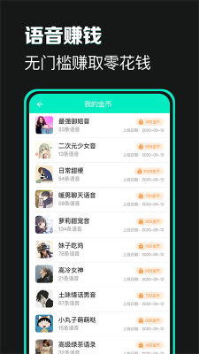 變聲器變聲吧