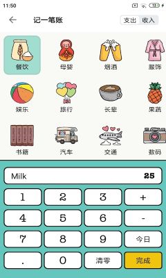 青子記賬