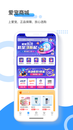 愛寵采購