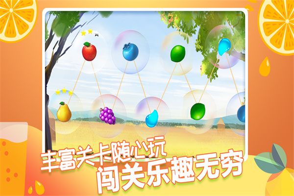 果繽紛樂園