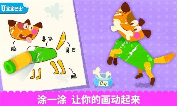 寶寶繪畫書