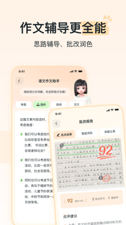 河馬愛學(xué)
