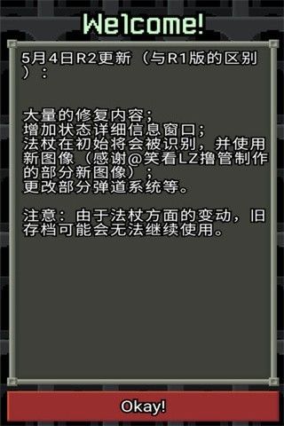 發芽的像素地牢