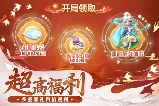 山海仙魔錄