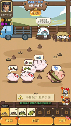 豬場大亨