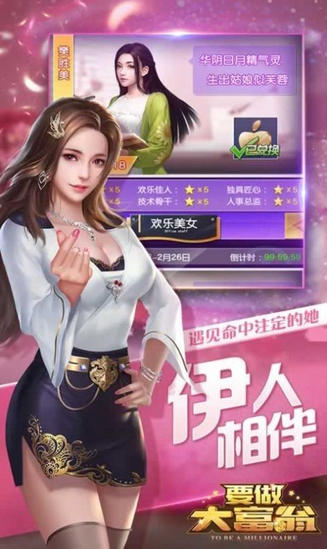 我的線上女友