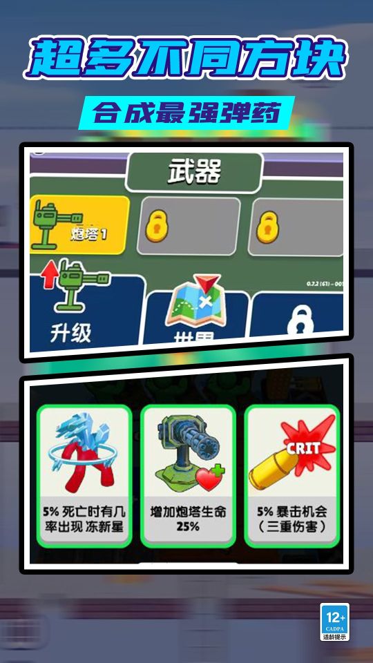 火柴人無限射擊