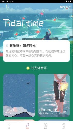 朝夕時光