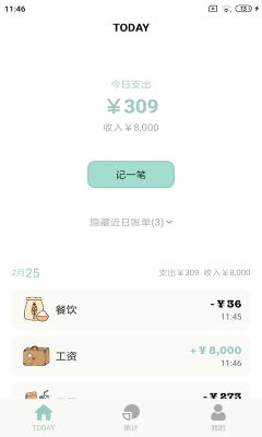 青子記賬