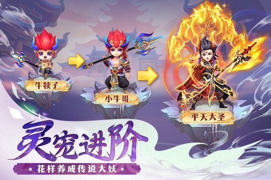 山海仙魔錄