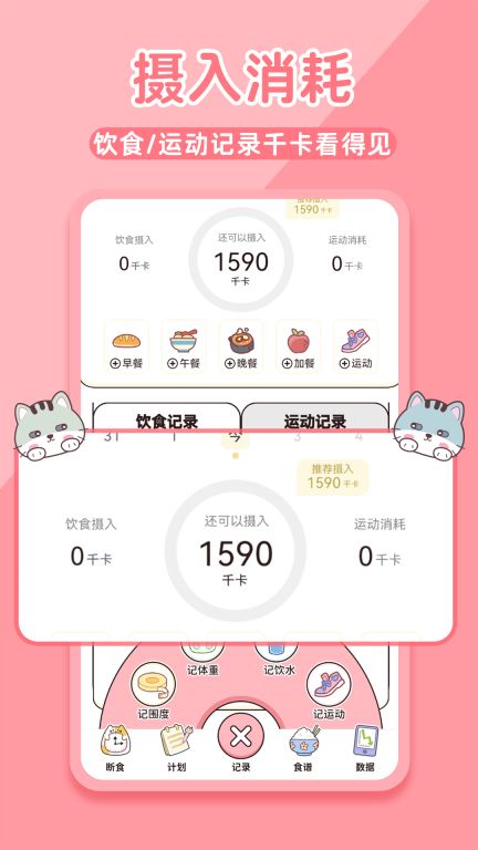 蜜桃輕斷食