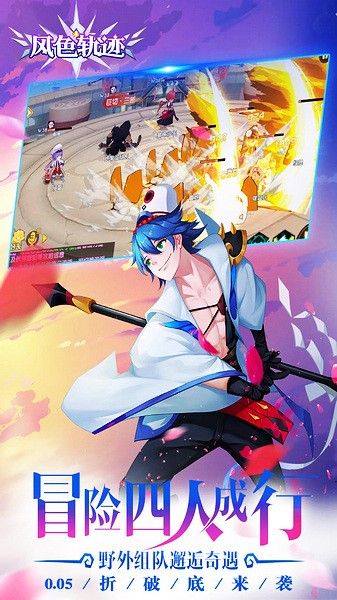 風(fēng)色軌跡