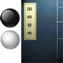 圍棋寶典