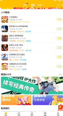 咪嚕