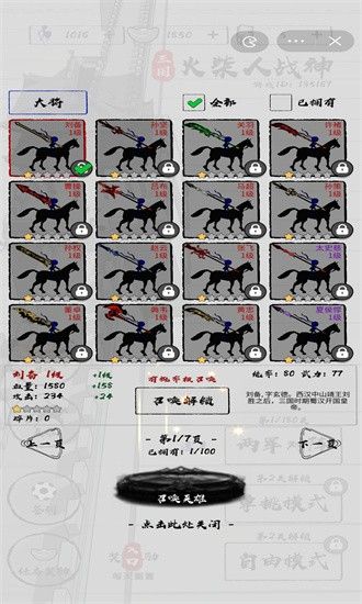 三國火柴人戰神
