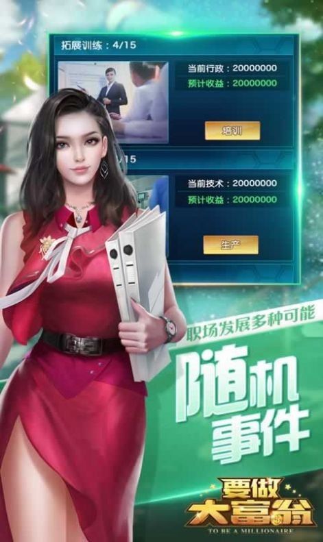 我的線上女友