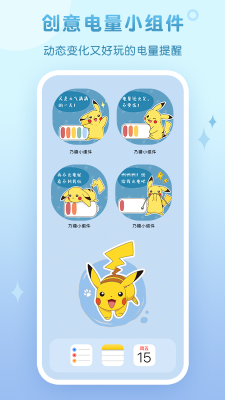 乃糖小組件