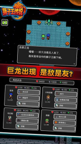 獅子王傳說(Archlion Saga)