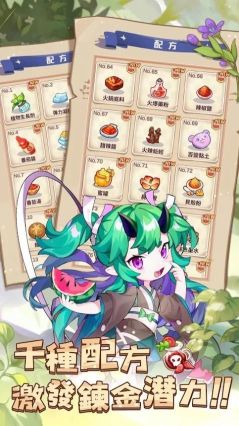 鏈金少女M(鍊金少女M)