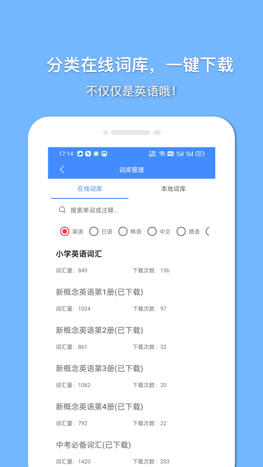 懸浮記單詞