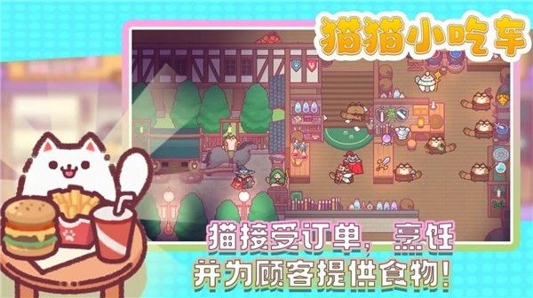 貓貓小吃車
