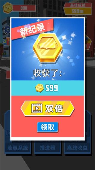 極速飛車