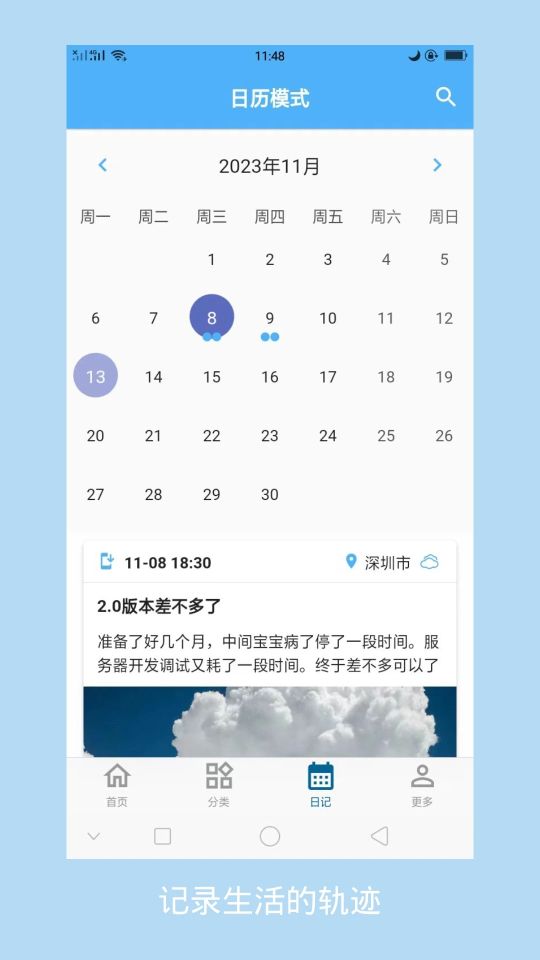 灣灣日記