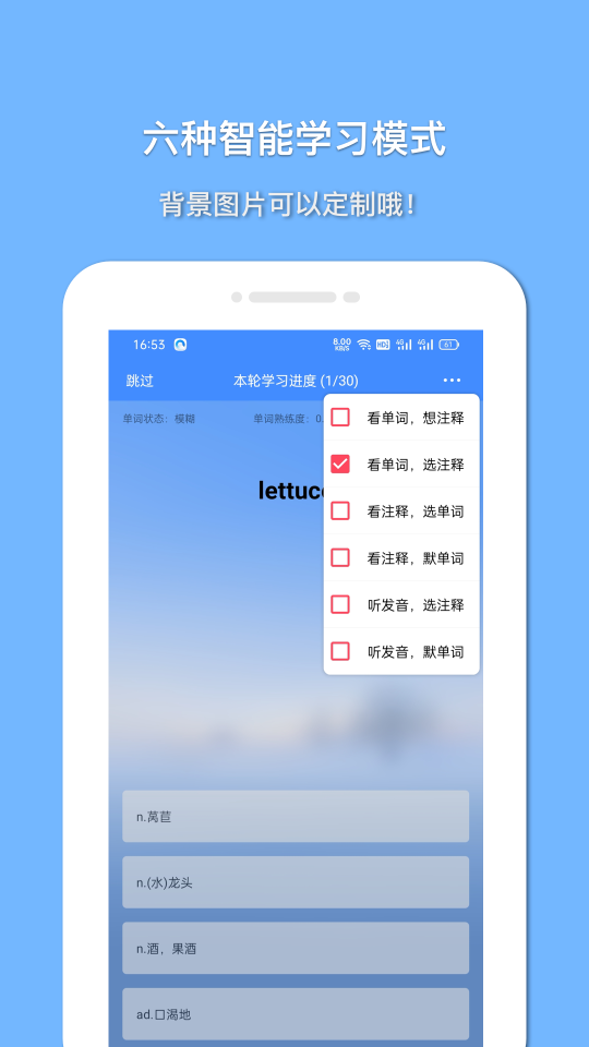 懸浮記單詞