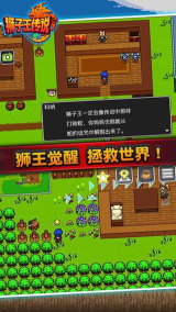 獅子王傳說(Archlion Saga)