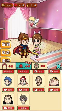 新婚派對