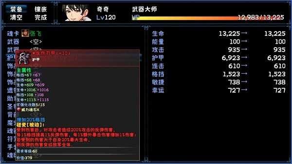 次元旅人歸來