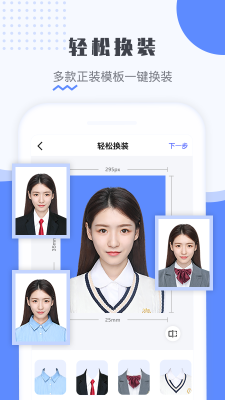 最美電子證件照