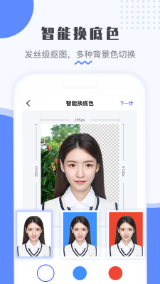 最美電子證件照