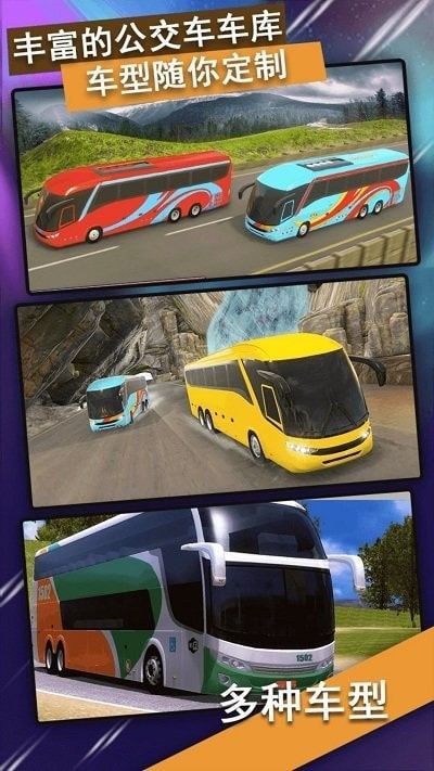 公交車駕駛訓練