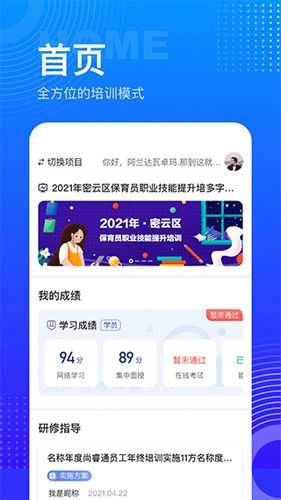 研修寶